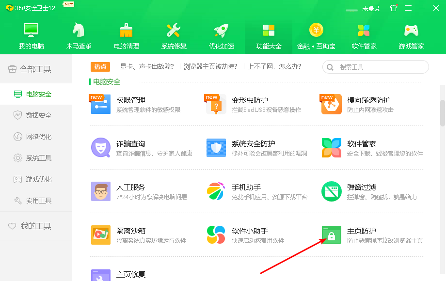 Win10系統如何鎖定IE瀏覽器的主頁?