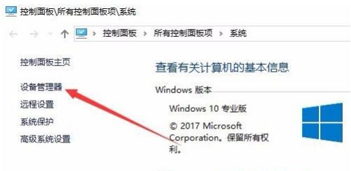 Win10電腦網絡頻繁掉線重連怎么解決？
