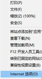 三種方法解決Win10系統(tǒng)IE瀏覽器經(jīng)常卡死、假死的問題