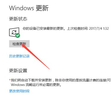 微軟官網怎么更新Win10系統？