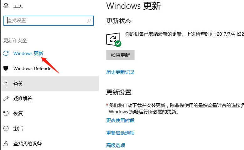 微軟官網怎么更新Win10系統？