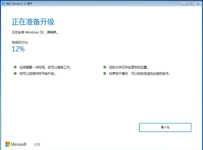 升級Win10系統會保留原來的文件嗎？