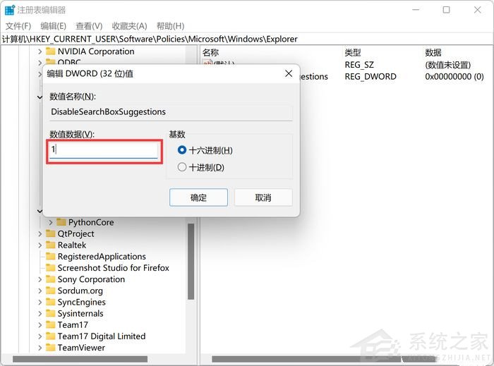 教你如何關閉Win11煩人的網絡搜索 Win11網絡搜索關閉方法