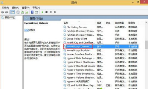 Win8電腦怎么禁用家庭組服務？Win8電腦禁用家庭組服務操作方法