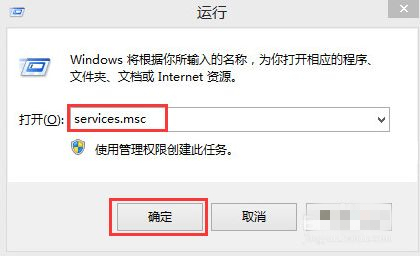 Win8電腦怎么禁用家庭組服務？Win8電腦禁用家庭組服務操作方法