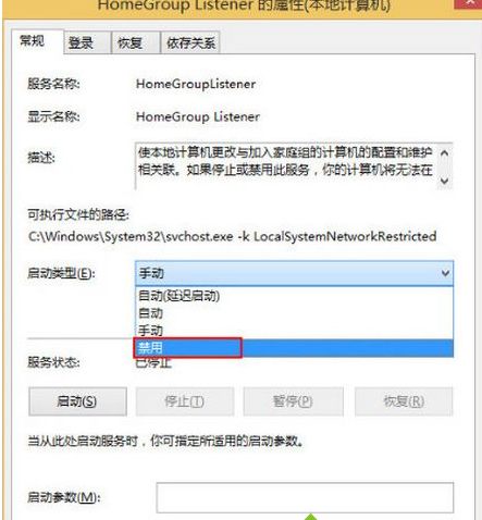 Win8電腦怎么禁用家庭組服務？Win8電腦禁用家庭組服務操作方法