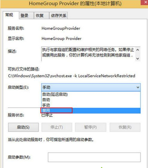 Win8電腦怎么禁用家庭組服務？Win8電腦禁用家庭組服務操作方法