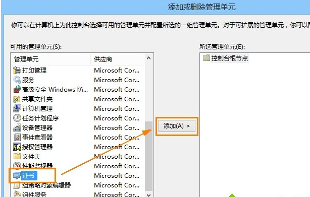 Win8系統安全證書過期怎么辦？Win8安全證書重裝方法介紹