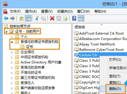 Win8系統安全證書過期怎么辦？Win8安全證書重裝方法介紹