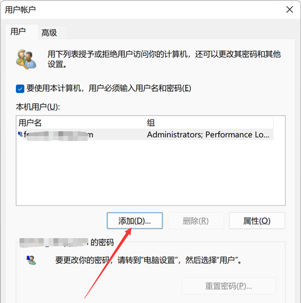 Win11怎么創建本地賬戶?Win11創建本地賬戶的方法