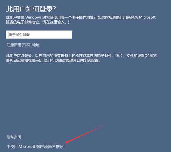 Win11怎么創建本地賬戶?Win11創建本地賬戶的方法