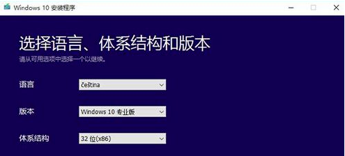 Win10升級助手怎么安裝Win10系統?