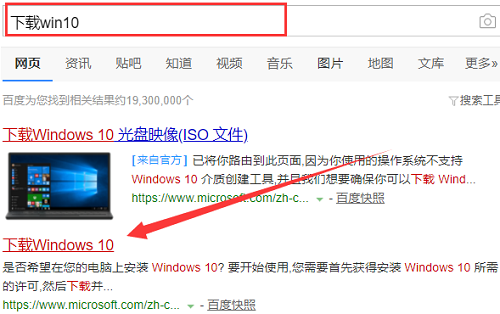 Win10升級助手怎么安裝Win10系統?