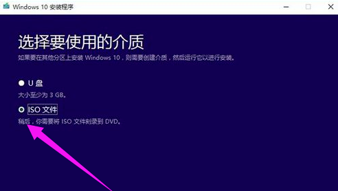 Win10升級助手怎么安裝Win10系統?