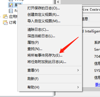 Win10 20H2系統日志在哪里？Win10 20H2獲取日志方法