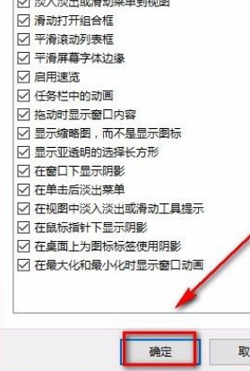 Win10 21H2如何將性能調整為最佳外觀？