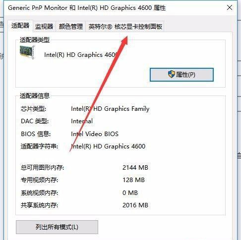 Win10 20H2沒有亮度調節怎么辦?Win10 20H2無法調節亮度如何解決?