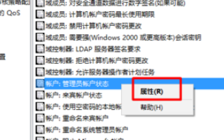 Win10如何開啟管理員安裝權(quán)限?Win10開啟管理員安裝權(quán)限的方法