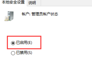 Win10如何開啟管理員安裝權(quán)限?Win10開啟管理員安裝權(quán)限的方法