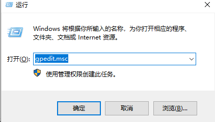 Win10如何開啟管理員安裝權(quán)限?Win10開啟管理員安裝權(quán)限的方法