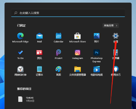 Win11鼠標延遲怎么辦?Win11鼠標延遲的解決方法