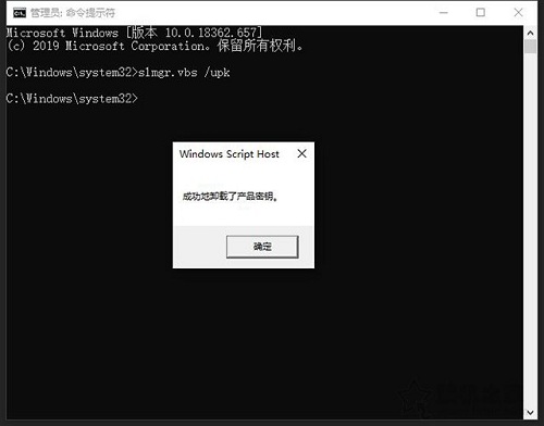 Win10系統如何卸載密鑰激活碼？執行CMD命令卸載密鑰激活碼