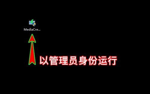 下載Win10到U盤提示運行此工具時出現問題怎么辦？