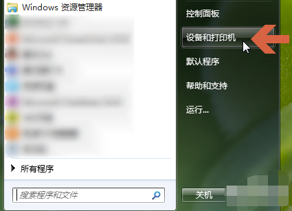 Win7電腦怎么添加打印機？Win7添加打印機方法教程