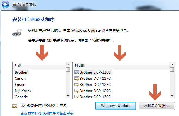 Win7電腦怎么添加打印機？Win7添加打印機方法教程