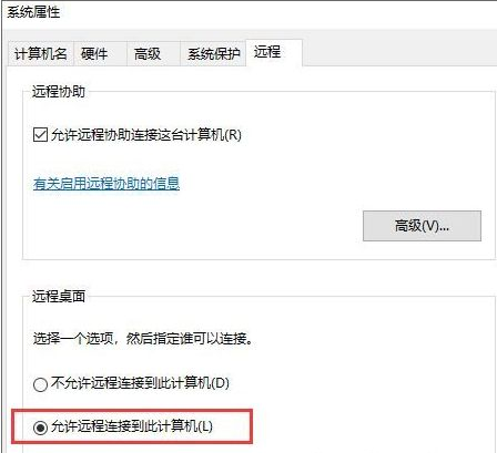 Win7電腦使用遠程連接不支持所需函數怎么辦？