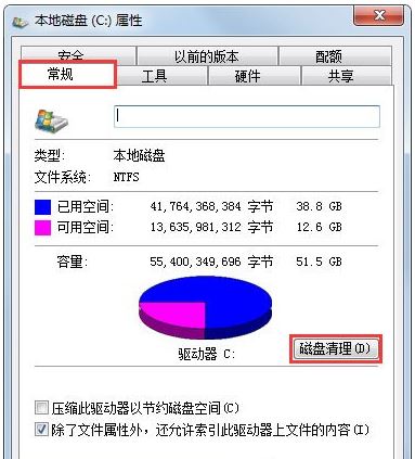 Win7系統在玩CF的時候提示CFFileWatcher怎么辦？