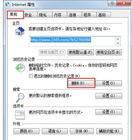 Win7系統在玩CF的時候提示CFFileWatcher怎么辦？