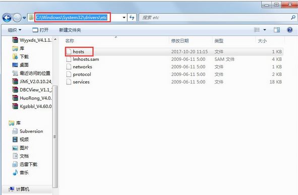 Win7系統在玩CF的時候提示CFFileWatcher怎么辦？