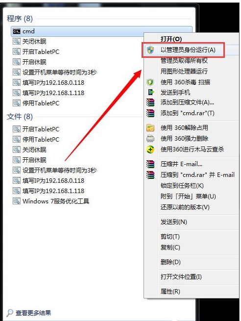 Win7電腦背景沒了變黑了怎么辦?