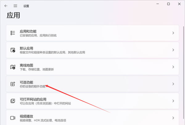 Win11如何打開DX診斷？