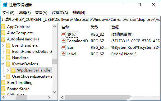 Win10自動播放設置里的設備怎么刪除？