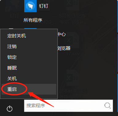 Win10電腦怎么關閉Fn鍵？鍵盤上的Fn鍵怎么關閉？