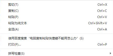 Win10復制粘貼快捷鍵無法使用怎么辦?Win10復制粘貼快捷鍵無法使用的解決方法