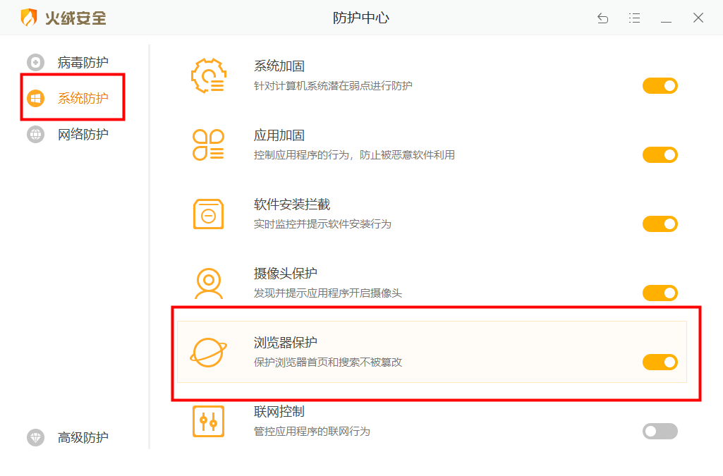 Win10的EDGE瀏覽器被hao123劫持主頁了怎么辦?