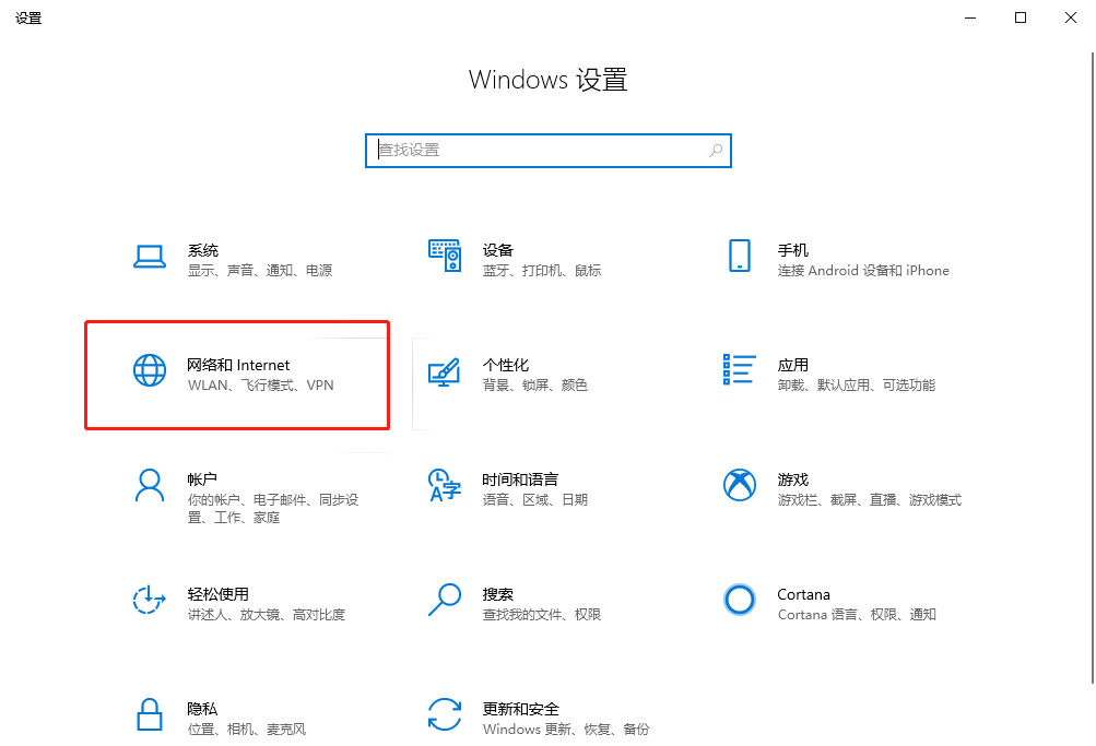 Win10系統怎么設置自帶VPN？Win10系統設置自帶vpn方法
