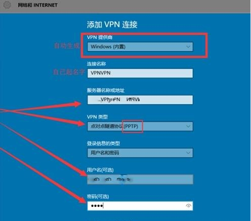 Win10系統怎么設置自帶VPN？Win10系統設置自帶vpn方法