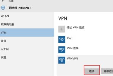 Win10系統怎么設置自帶VPN？Win10系統設置自帶vpn方法