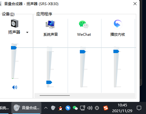 Win11系統(tǒng)怎么打開音量合成器？