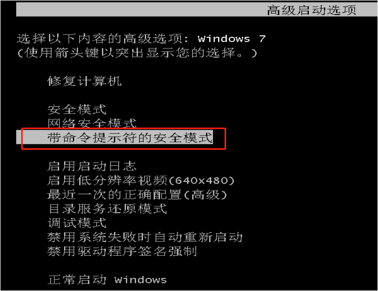 Win7安全模式使用不了cmd怎么辦?Win7安全模式使用不了cmd的解決方法