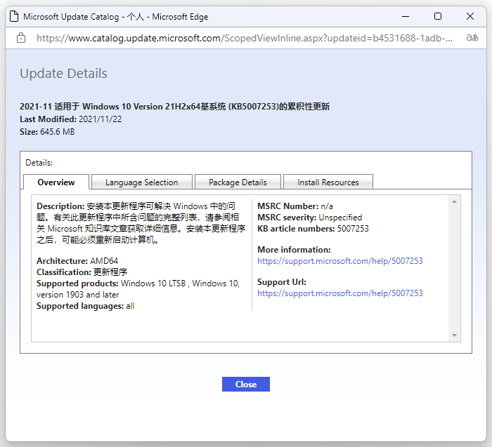 Win10最新kb5007253補丁怎么安裝？