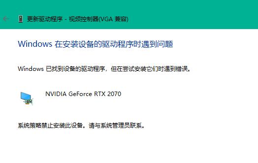 Win11裝不上顯卡驅動怎么辦 Win11裝不上顯卡驅動解決方法