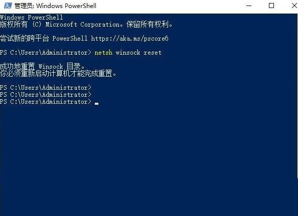 Win10網(wǎng)頁打不開提示DNS_PROBE_POSSIBLE怎么辦？