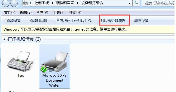 Win7無法添加打印機錯誤0x00000057如何解決？