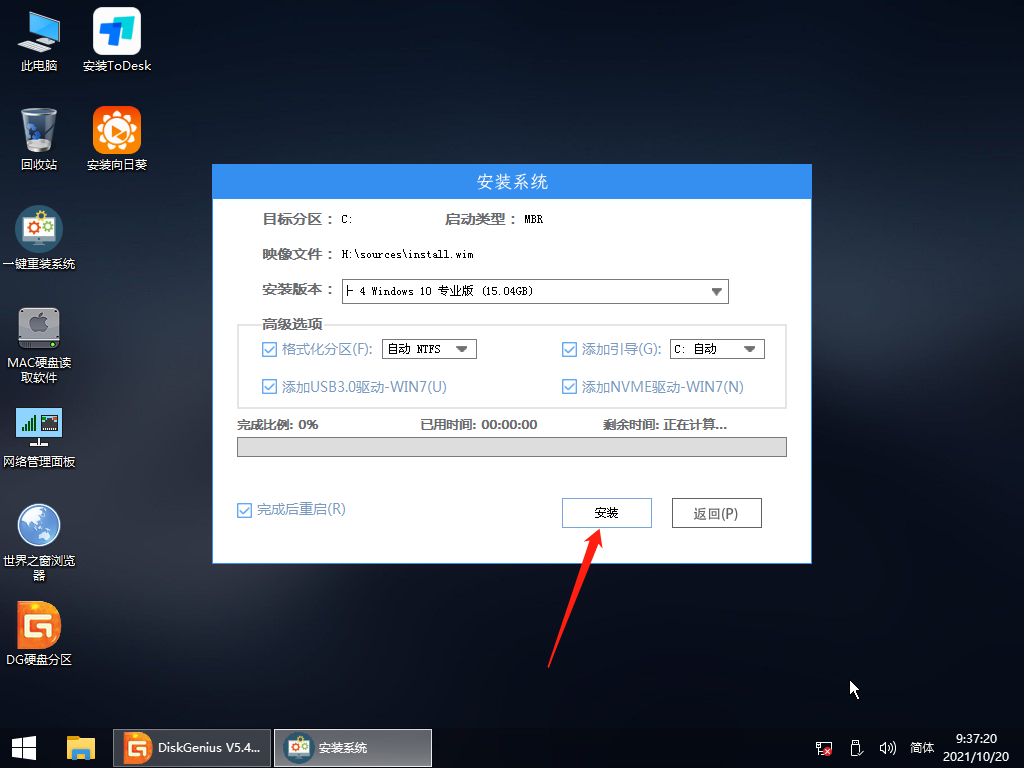Win10純凈版的缺點是什么？Win10純凈版優(yōu)缺點介紹