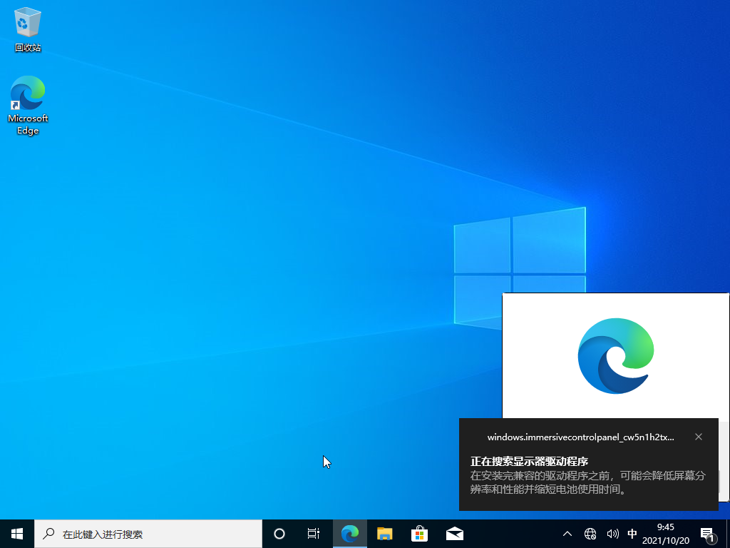 Win10純凈版的缺點是什么？Win10純凈版優(yōu)缺點介紹
